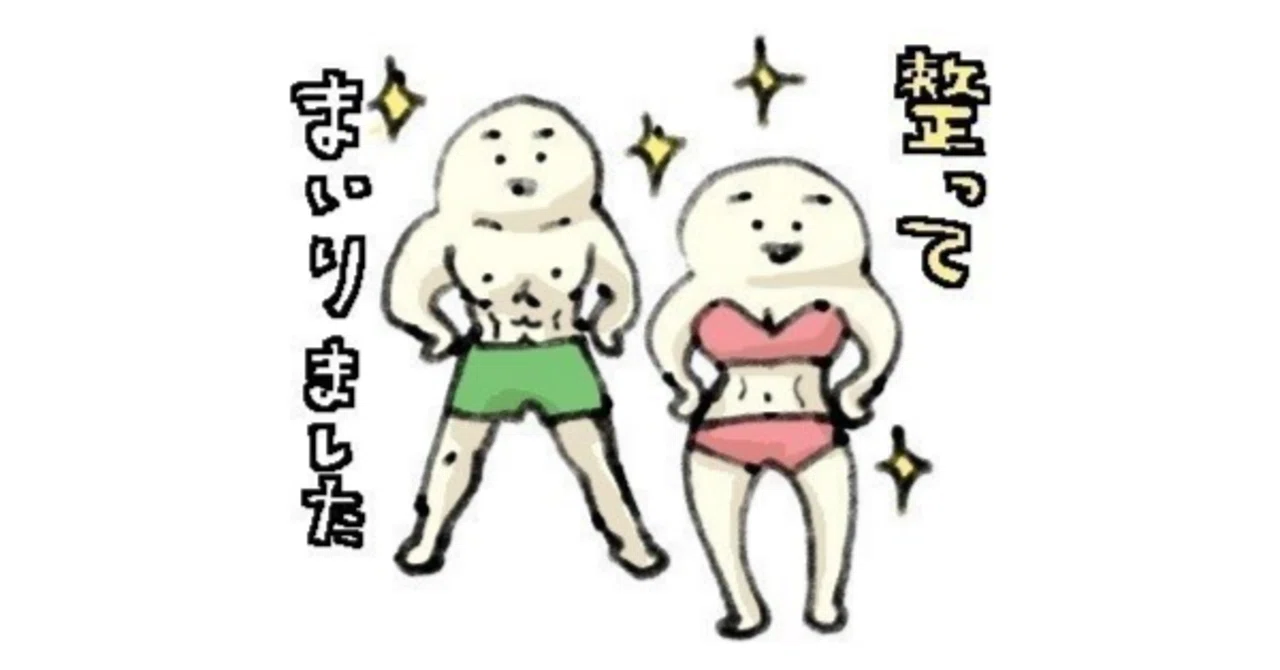 清水忍『ロジカルダイエット』『ロジカル筋トレ』レビュー～ダイエット