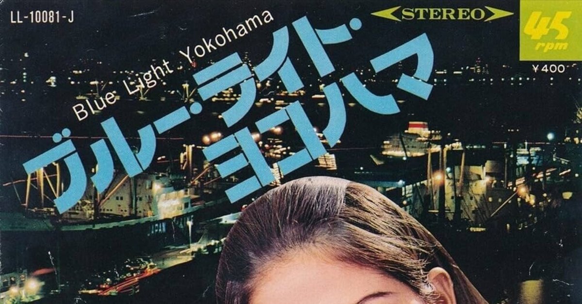 読書メモ·田月仙著『禁じられた歌 ｰ朝鮮半島 音楽百年史ｰ