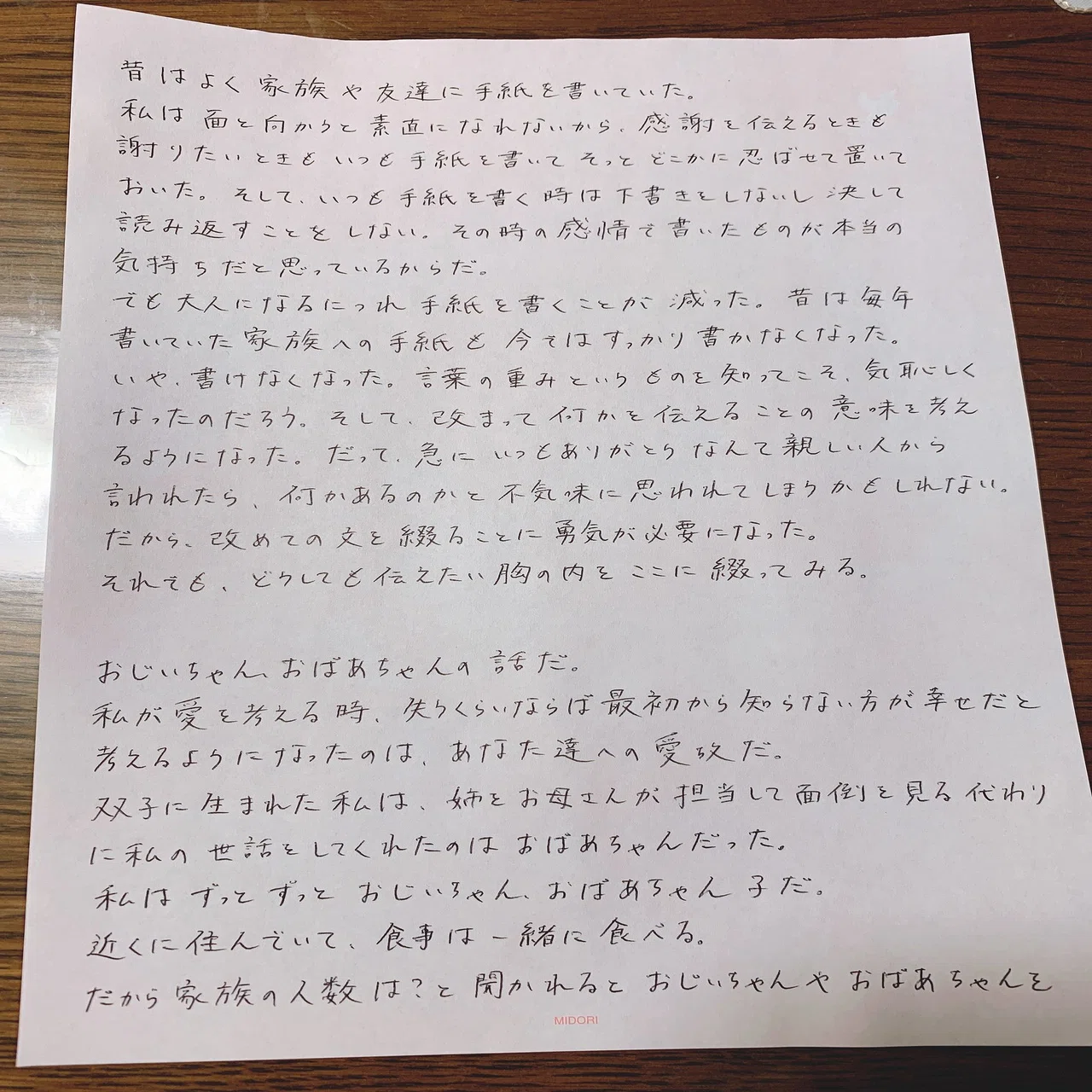深夜に書く手紙 #手書きnoteを書こう｜moon