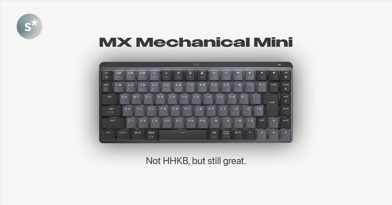 MX Mechanical Miniを買ってみた。HHKBユーザーによるファースト