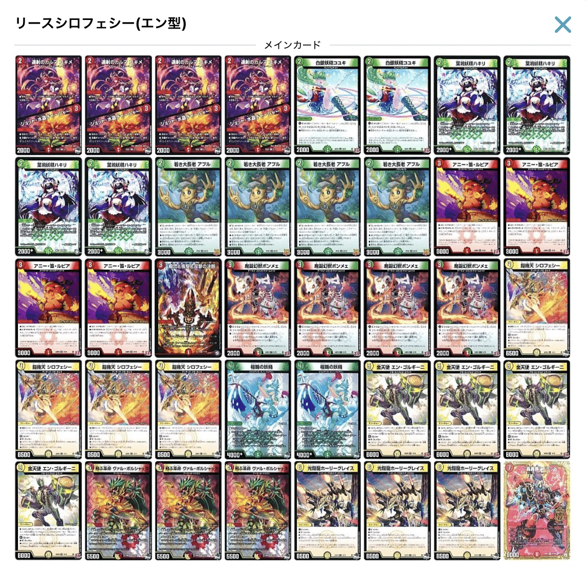 デュエマクラシック 呪文ロック連ドラ デッキ 新品スリーブ付き