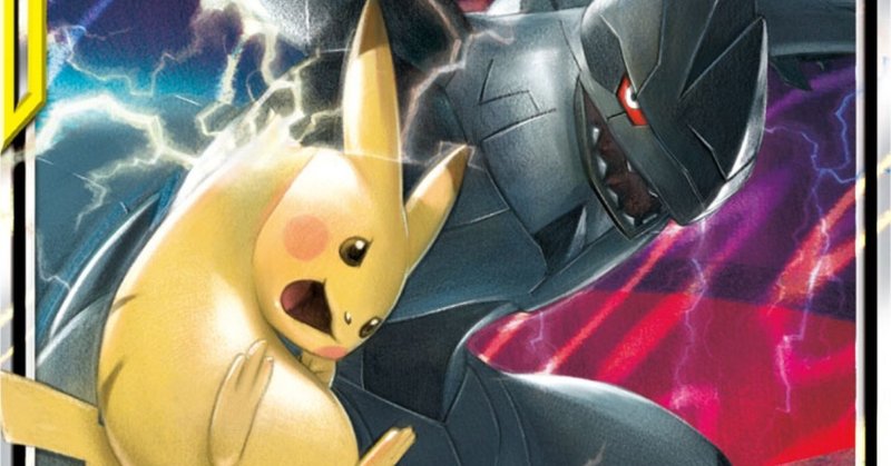 ポケカ シティリーグシーズン2 予選全勝ピカゼク Best 16 あくきん Note