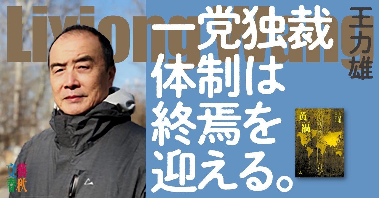 一党独裁制