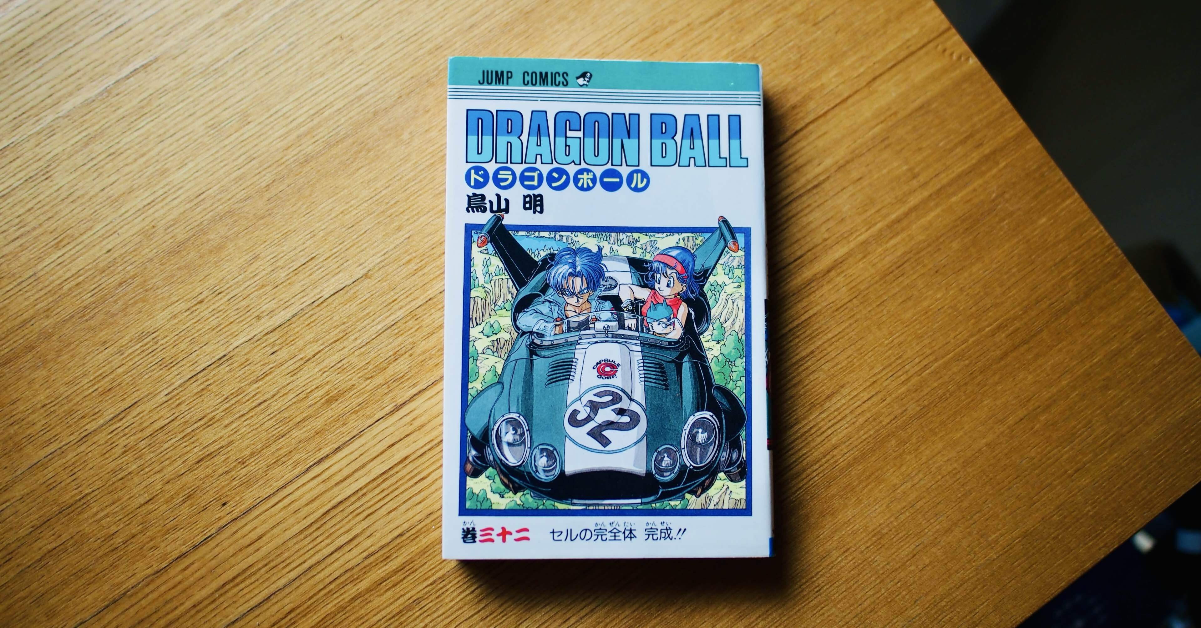 父から子へ託すドラゴンボール｜おかか