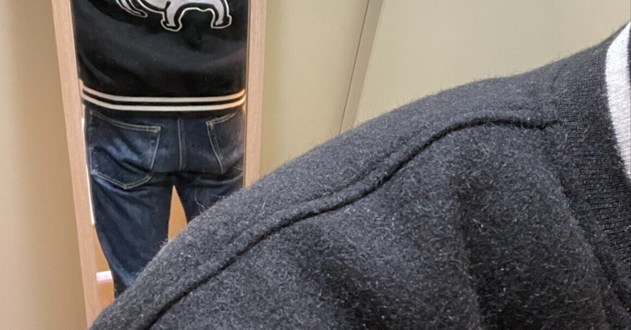 スタジャンを買った話｜なおき