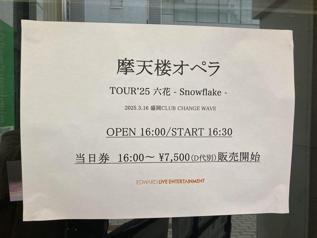 摩天楼オペラ TOUR'25 六花 - Snowflake - at 盛岡CLUB CHANGE