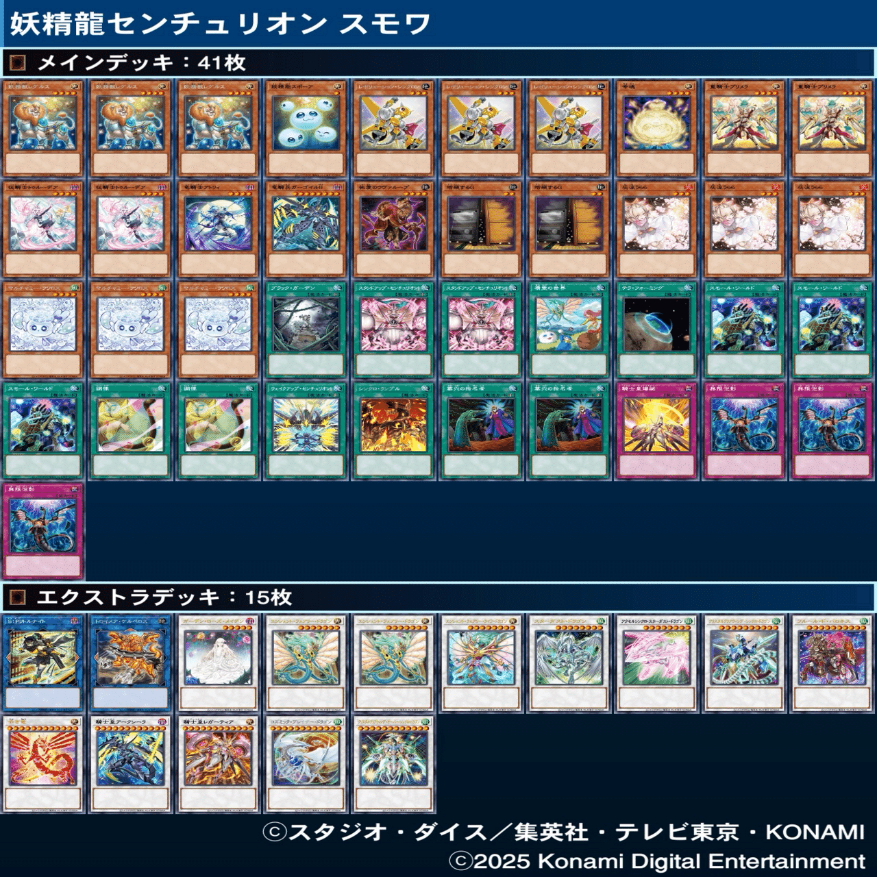 よくわかる【ガチ対戦向け】エンシェント・フェアリー・ライフ