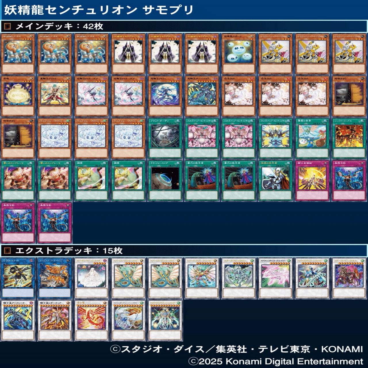 よくわかる【ガチ対戦向け】エンシェント・フェアリー・ライフ