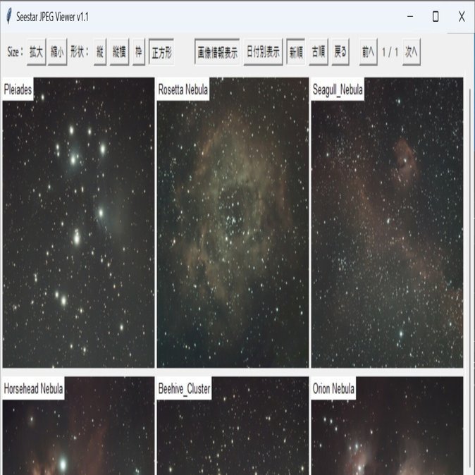 DWARF3の画像をSeestar JPEG Viewerで表示してみる｜ゴンカネ
