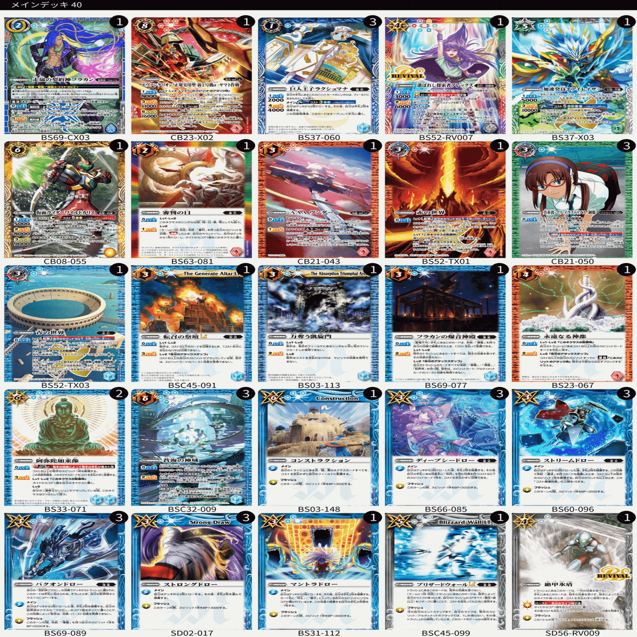 エヴァンゲリオン デッキ エヴァンゲリオン正規実用型2号機α-ヤマト作戦- の無限アタックで勝ち