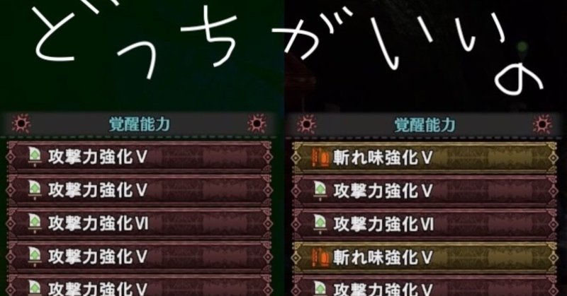 Mhw I 期待値による装備の比較方法 物理部分のみ Zen Note