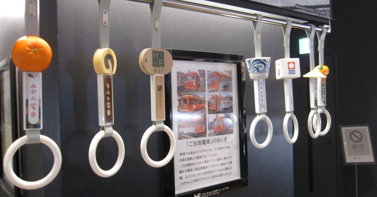 伊予鉄道自慢の「ご当地電車」｜takewaniphoto