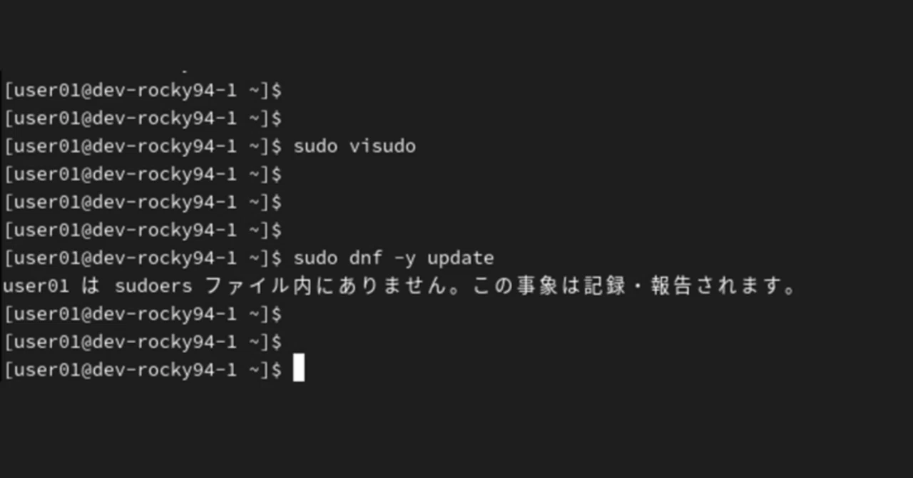 Linux】「~~ is not in the sudoers file. This incident will be
