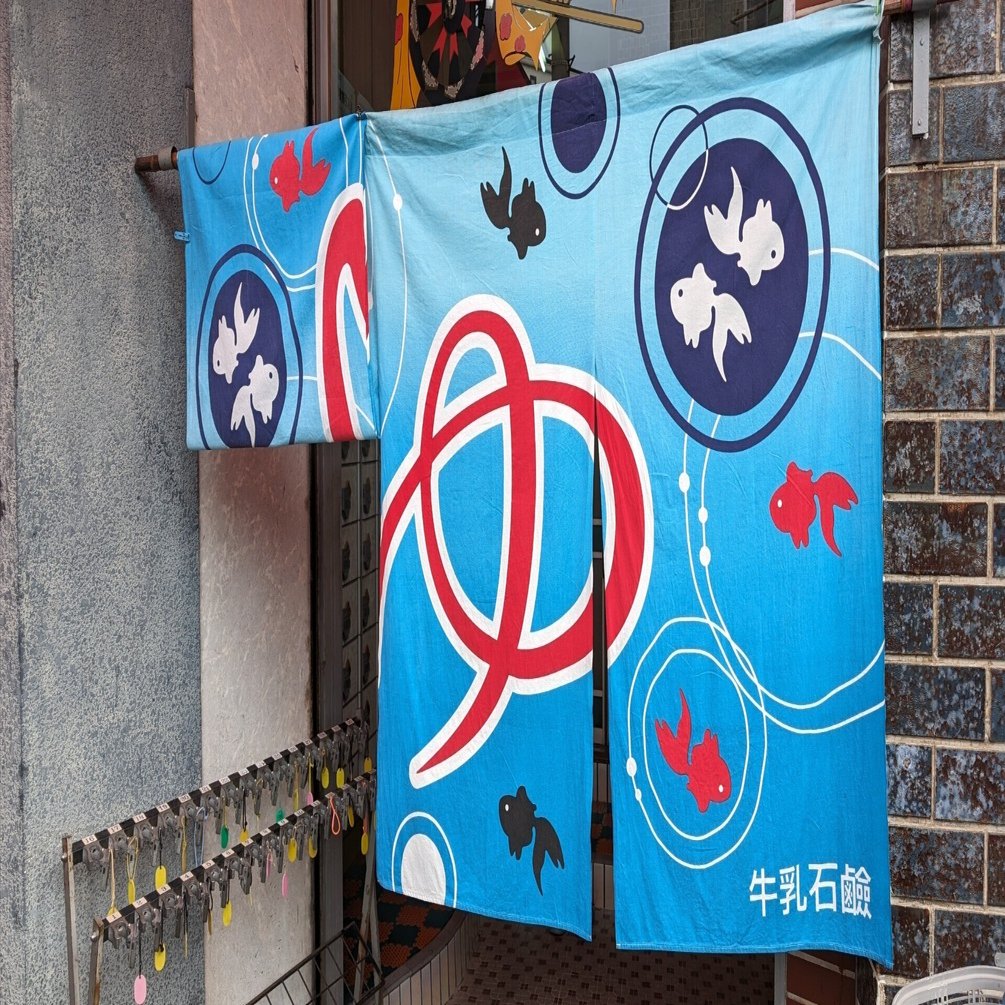 ①大阪府銭湯・入浴料が600円に(2025年4月から）②銭湯の廃業お知らせ