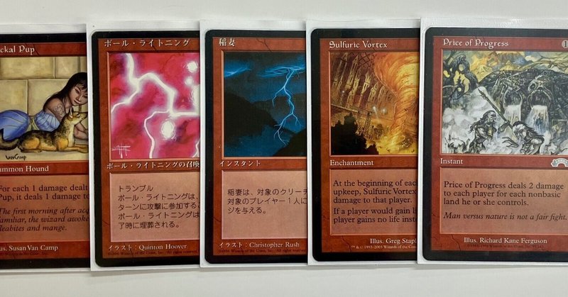 半額 50％OFFの通販 - School_MtG Middle 2025-03｜PYROMANCER, Pre-Modern the マジック：ザ・ギャザリング