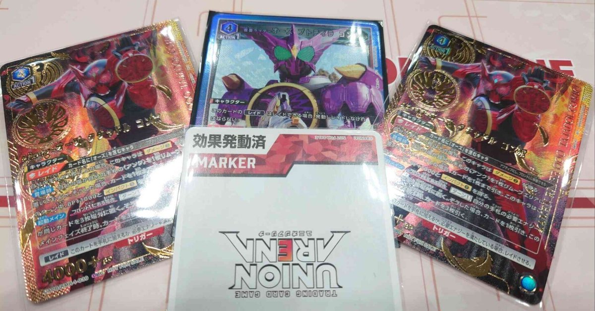 ユニオンアリーナ オーズ タジャドル ワンバトルカップ入賞 obc ユニオンアリーナ オーズ タジャドル ワンバトルカップ入賞 obc