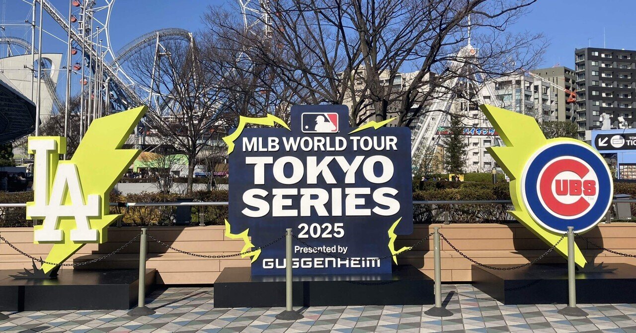 はじめてのドジャース観戦どうする～ドジャースグッズどこで買う
