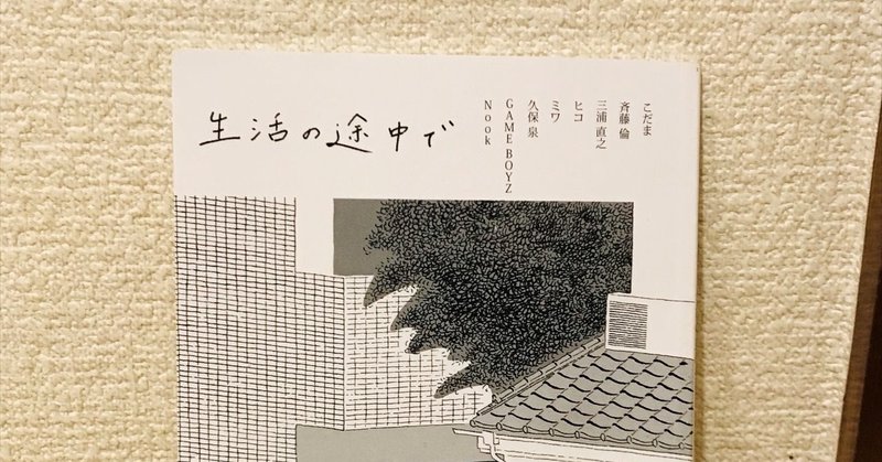 仲が良い友達の話を聞くのが苦痛 という質問にうまく答えられてません と１月２７日の日記 林伸次 note