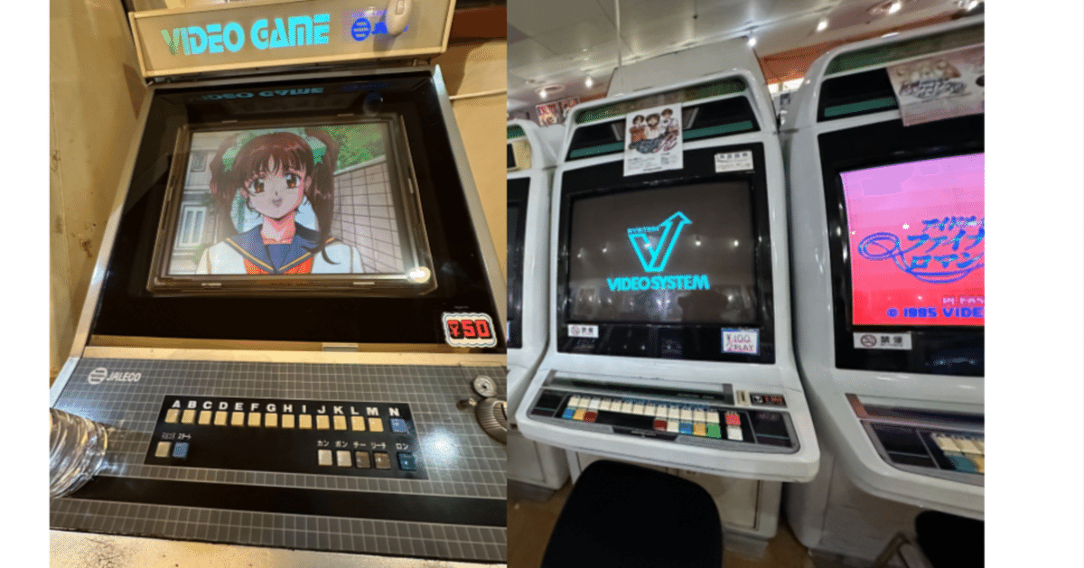 テーブルゲーム 筐体 昭和レトロ 喫茶店 ゲーム 麻雀 アイドル