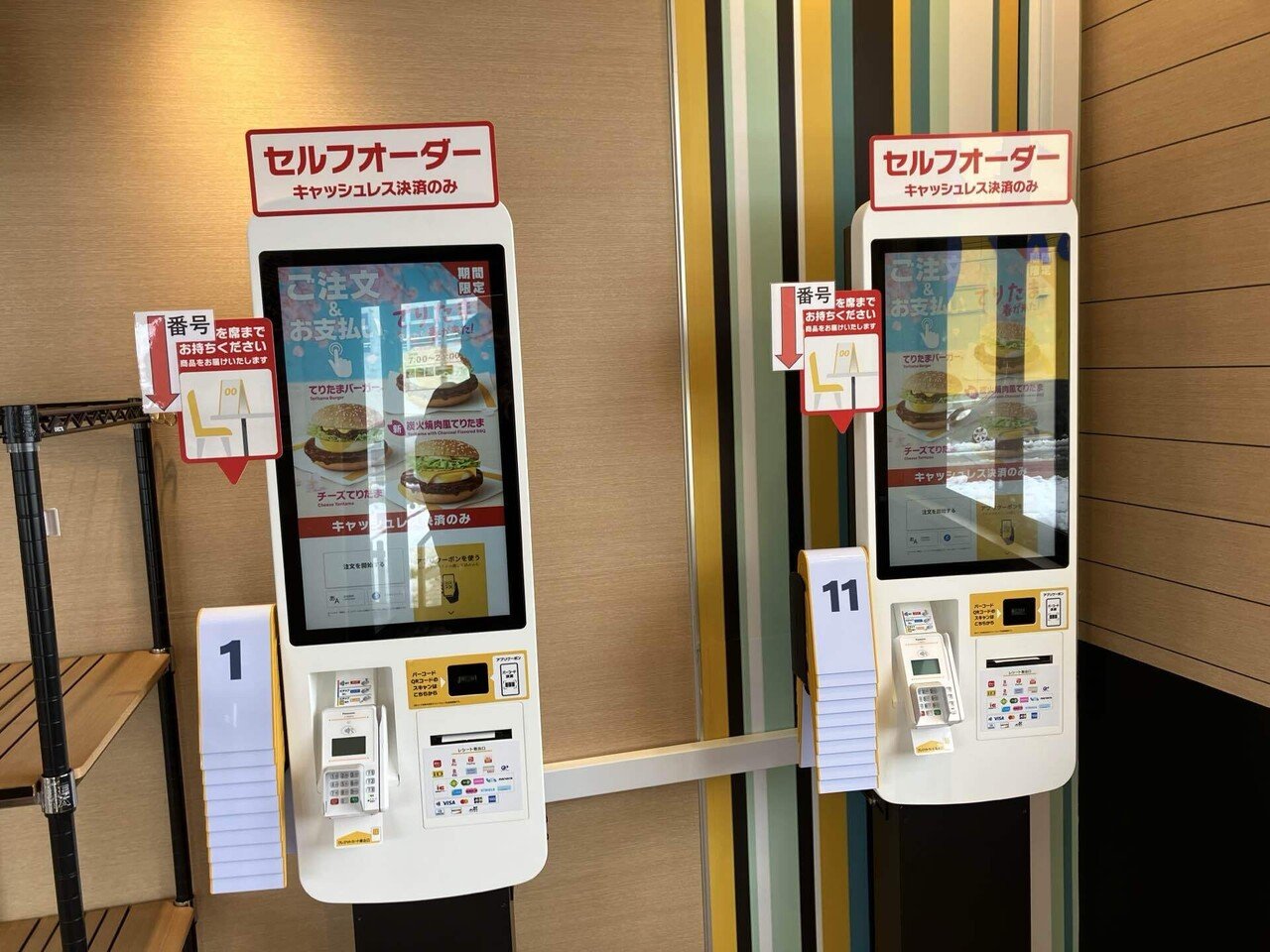 推定10年以上ぶりにマクドナルドに行った。｜toyotaku3