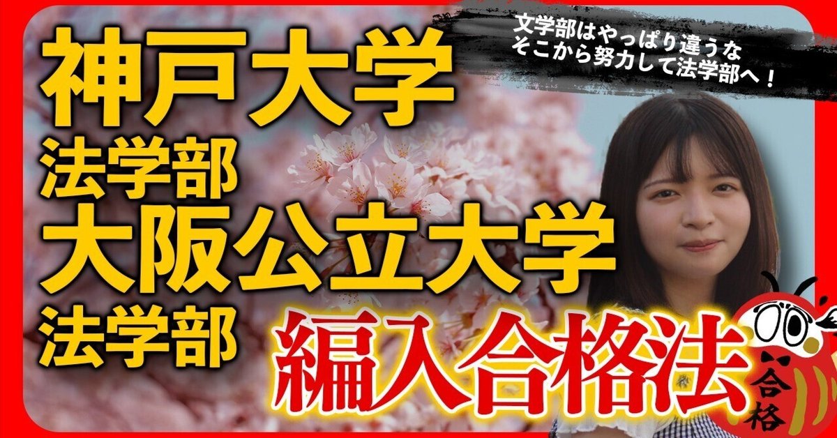 値下げ交渉可！ 大学法学部編入試験対策 ECC編入学院 法学 (新版) テキスト