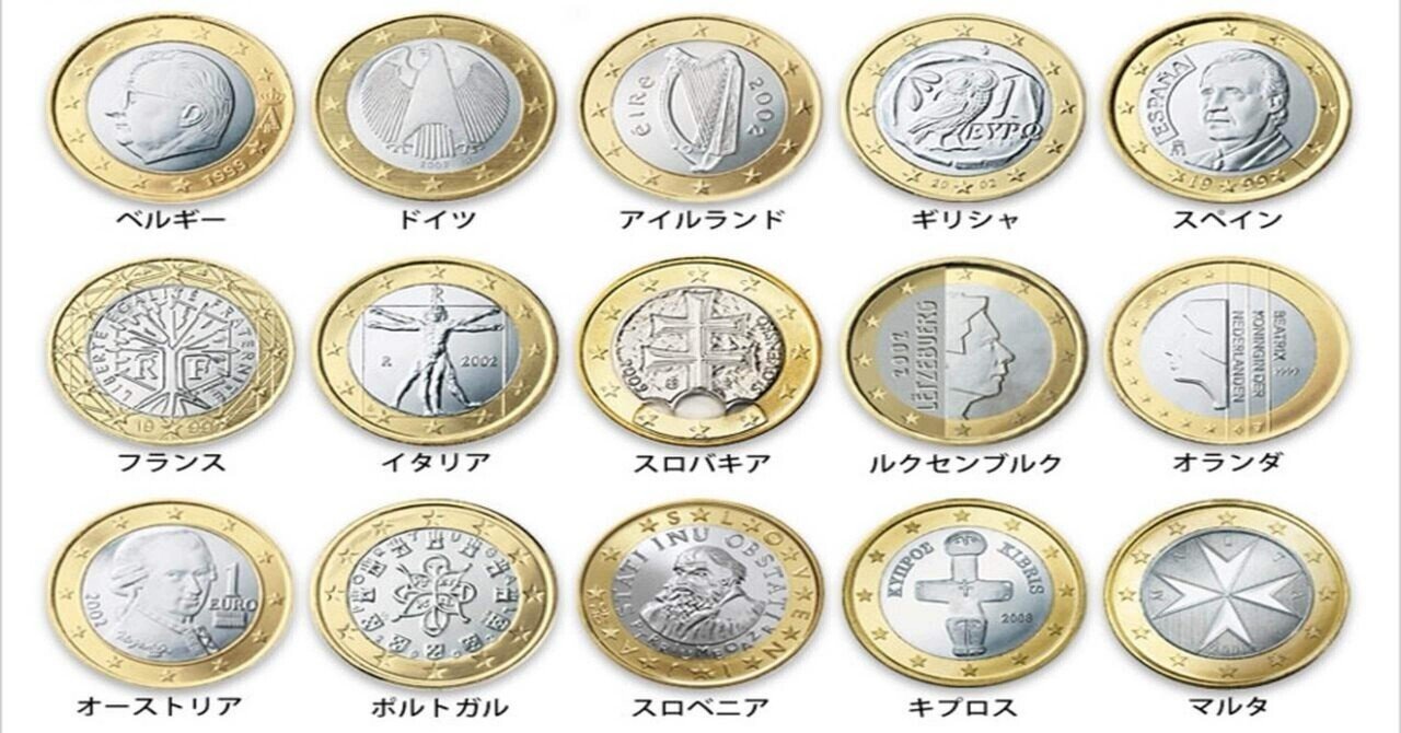 日本全国送料無料商品 | 特集 | ユーロ硬貨は国ごとにデザインが違う！？旅行で気づくコインの Collection