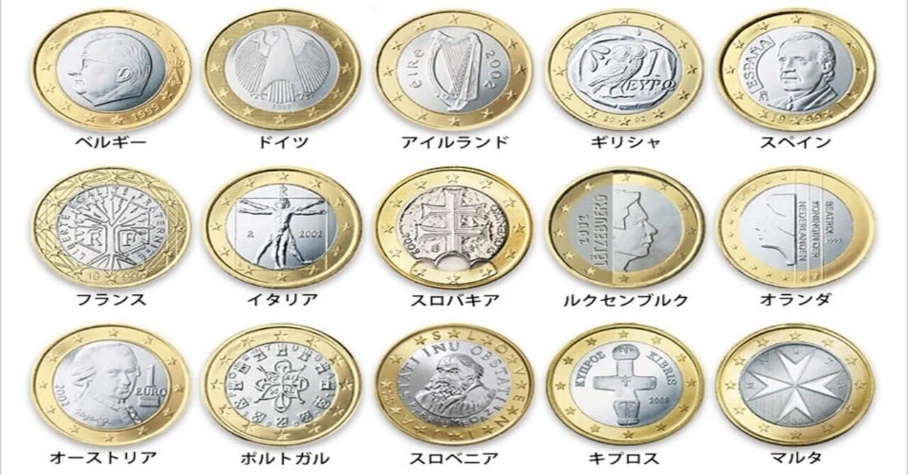 ユーロ硬貨は国ごとにデザインが違う!?旅行で気づくコインの秘密|ばたごん夫婦@ドイツワーホリ🇩🇪