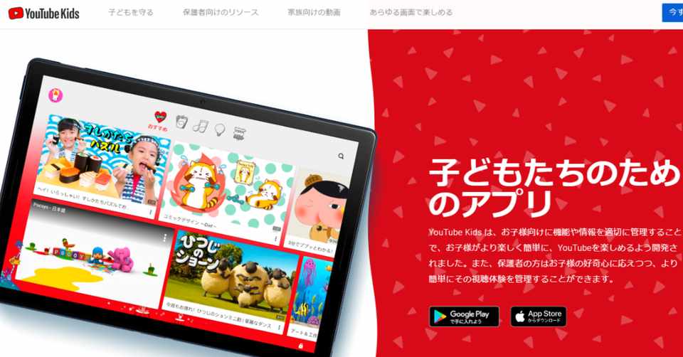 Youtube Kids Google Play のアプリ Kesbangpol Banjarkab Go Id