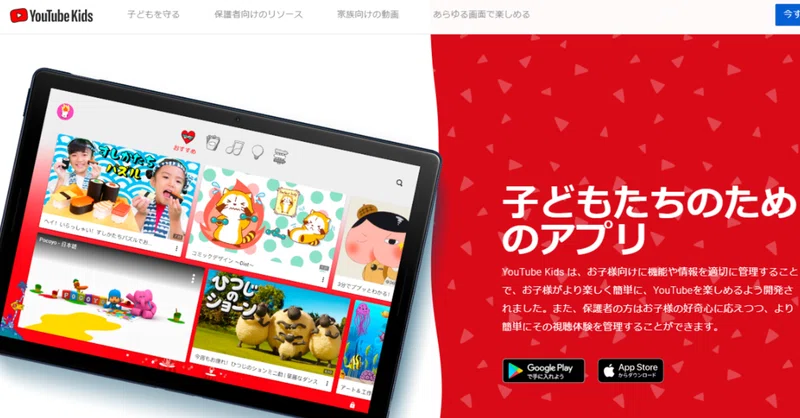 Youtubeの子ども向けコンテンツ規約変更は かなりインパクトが大きい模様 徳力基彦 Tokuriki Note
