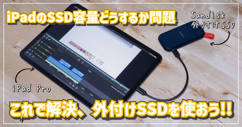 iPadのバッテリー最大容量を確認する確実で簡単な方法｜おりす