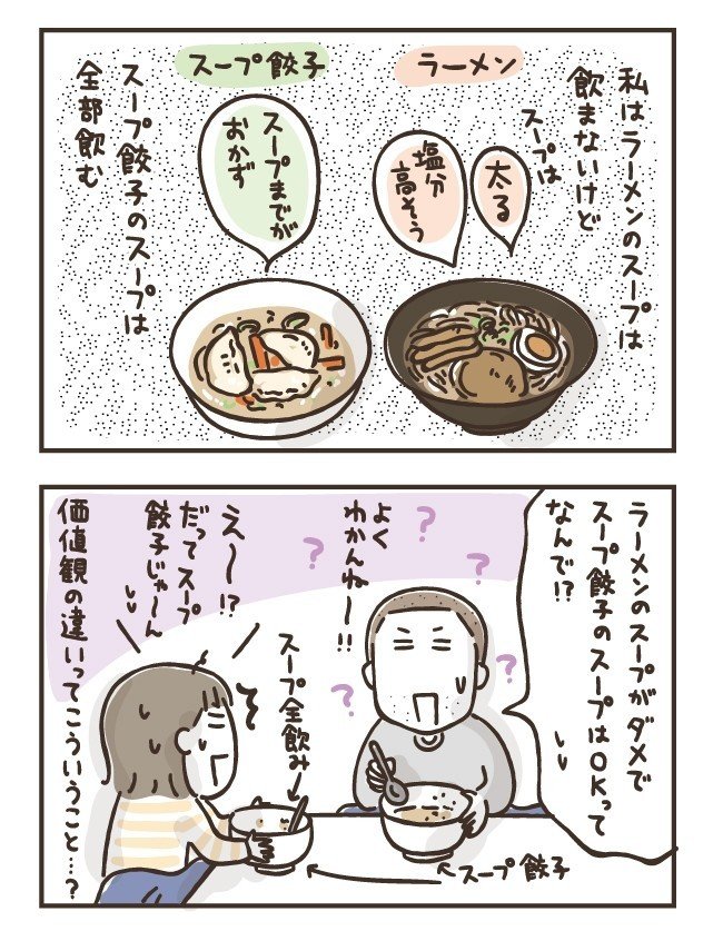 スープの定義とは フカザワナオコ Note