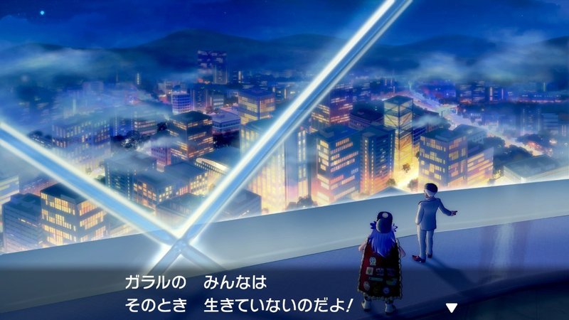 ガラル地方を旅したおれのポケモンレポートex Mr Koo Note