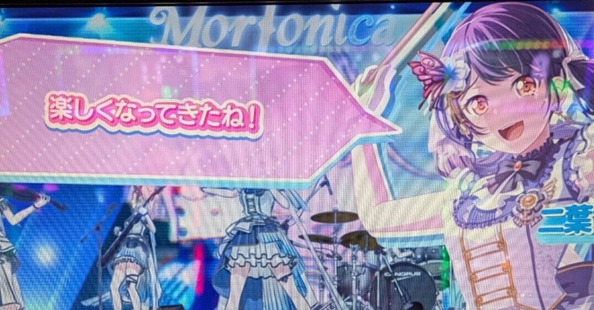 Lバンドリのすべて｜木村みのる