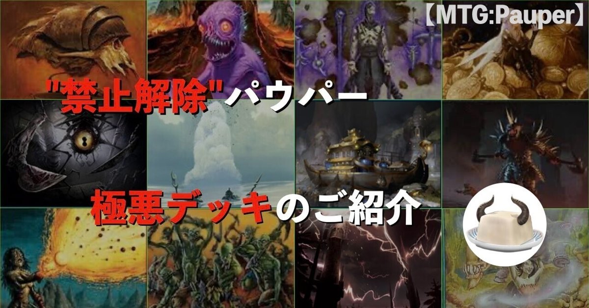 MTG: 