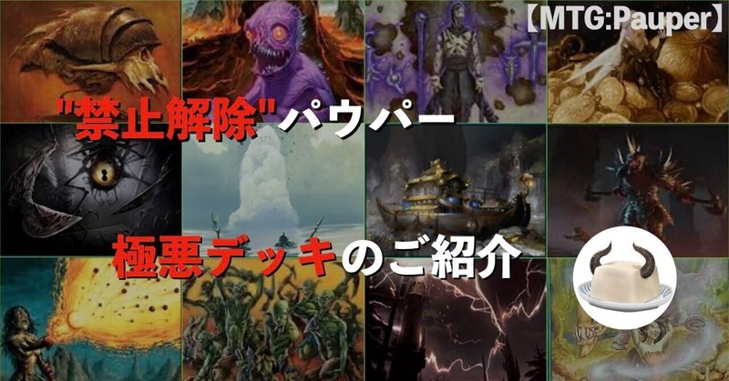 pauper」の人気タグ記事一覧|note ――つくる、つながる、とどける。 pauper」の人気タグ記事一覧|note ――つくる、つながる、とどける。