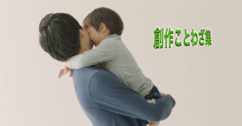 親の心子知らずでいい Max 神アニメ研究家 道楽舎 Note