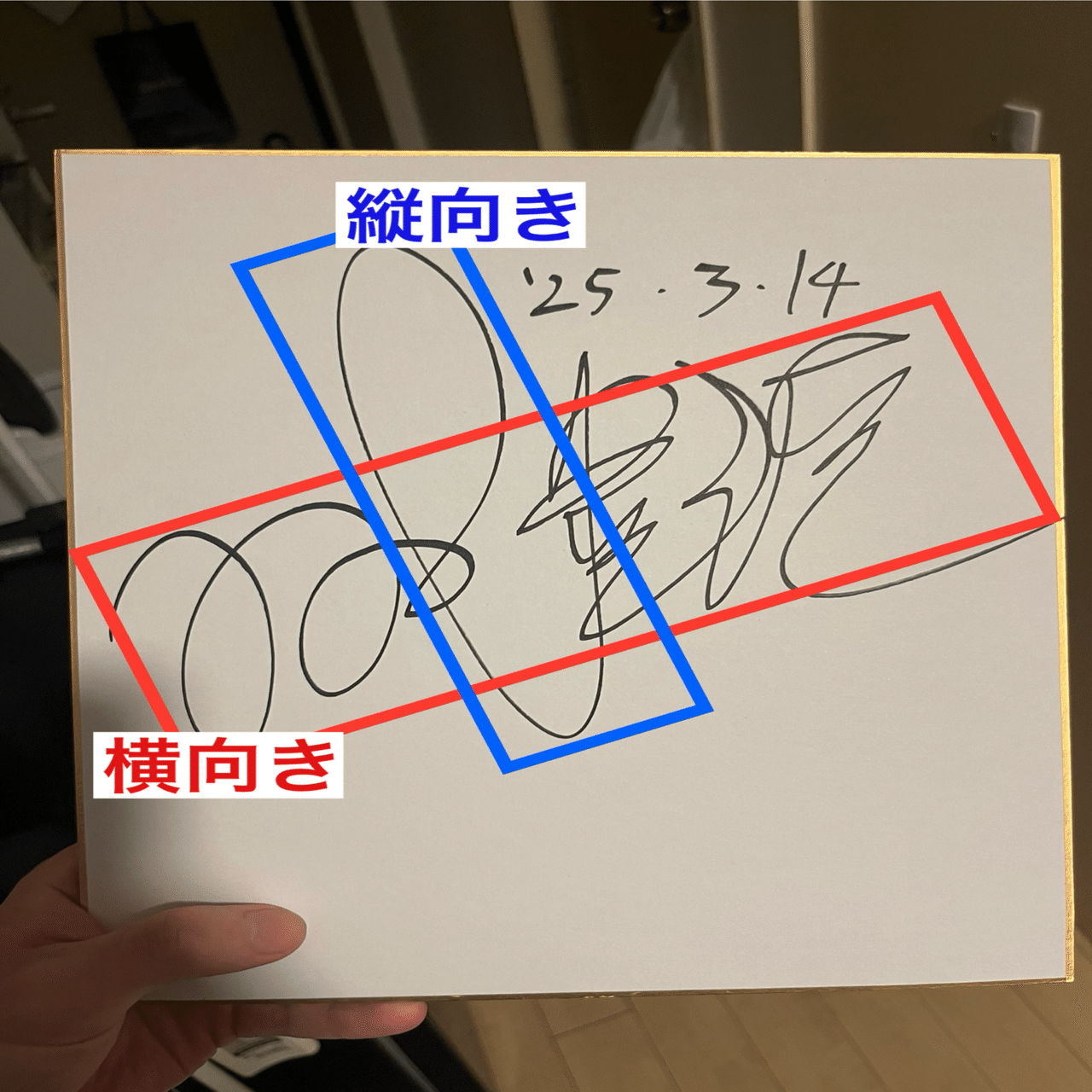 あの・・・・・・羽田空港さんですよね？ サインいただいてもいいです