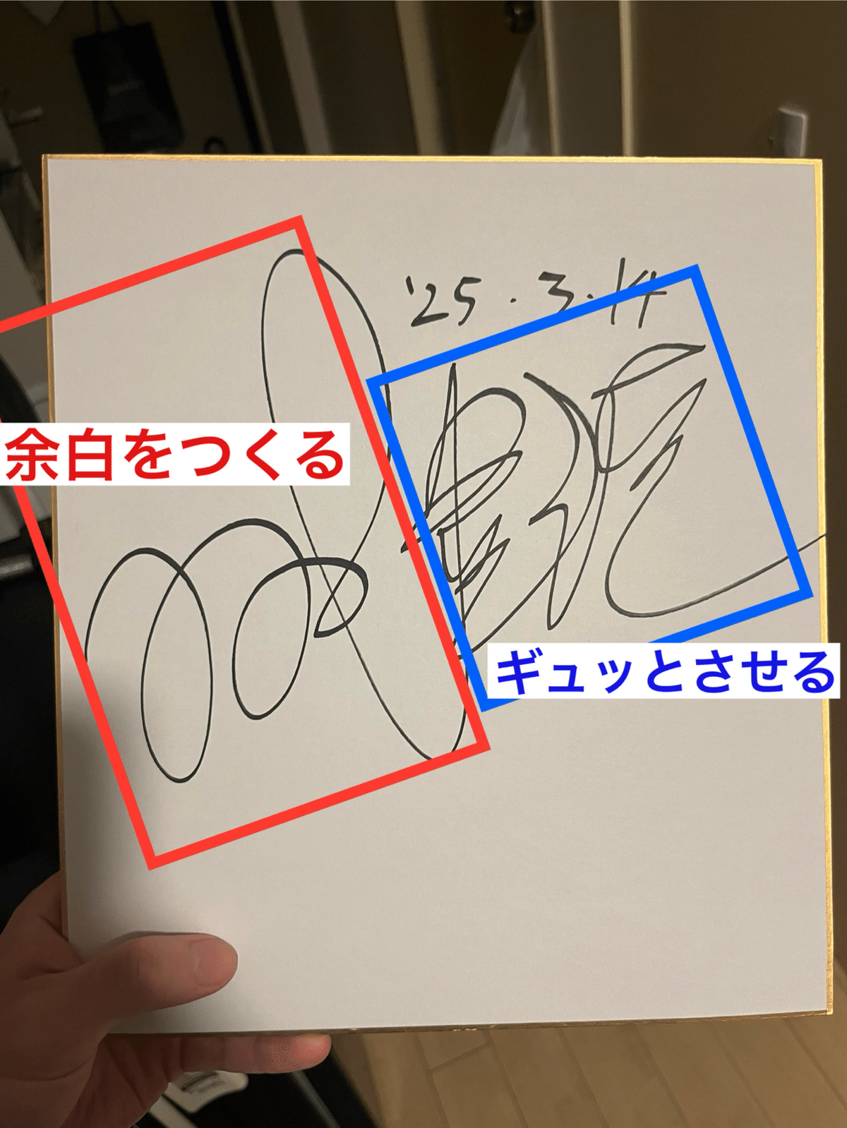 あの・・・・・・羽田空港さんですよね？ サインいただいても