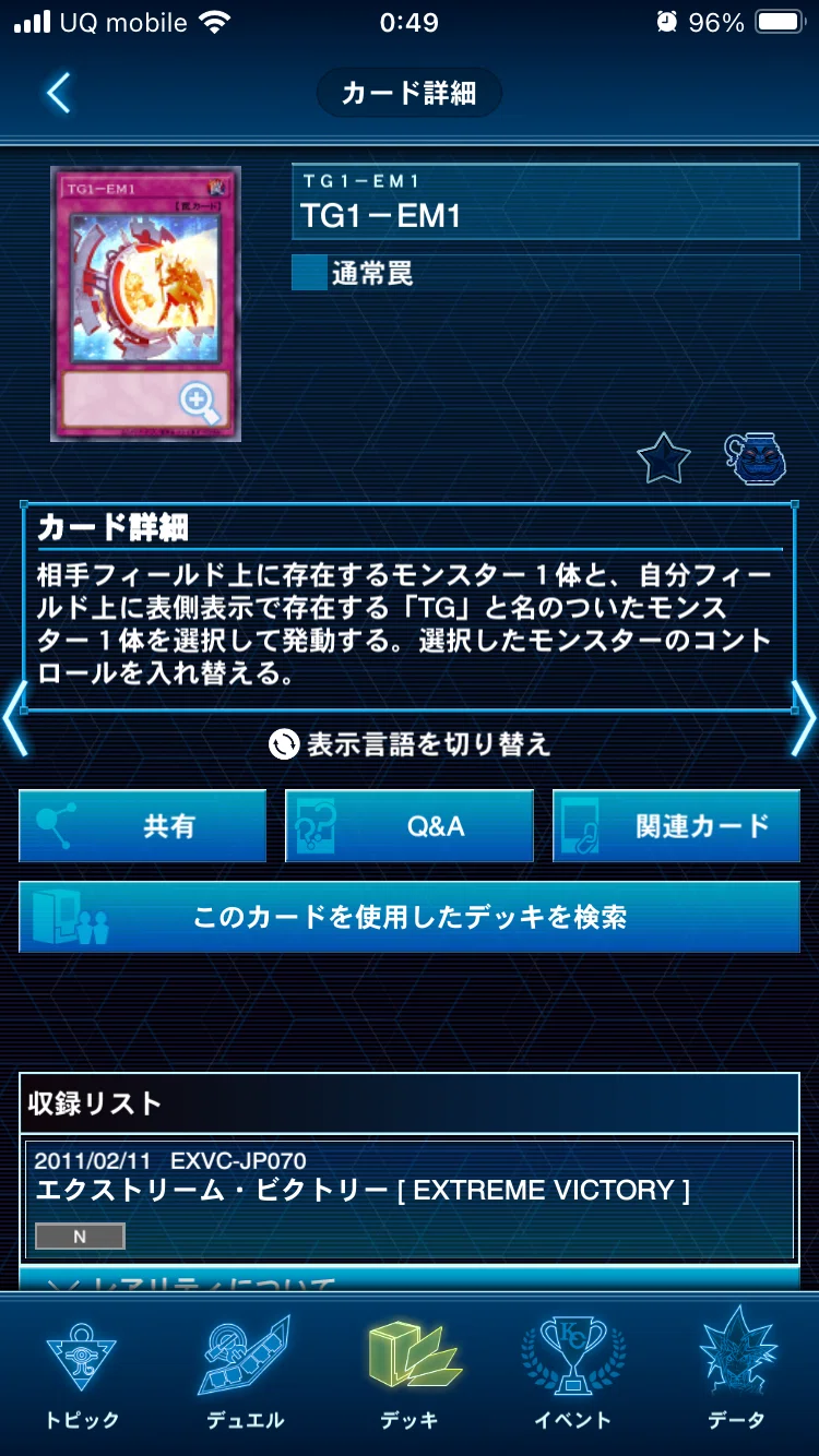 TGジャンド｜リール