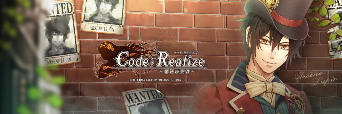 怪盗一味に奪われた心が返って来ない【Code:Realize ~創世の姫君~】｜enn