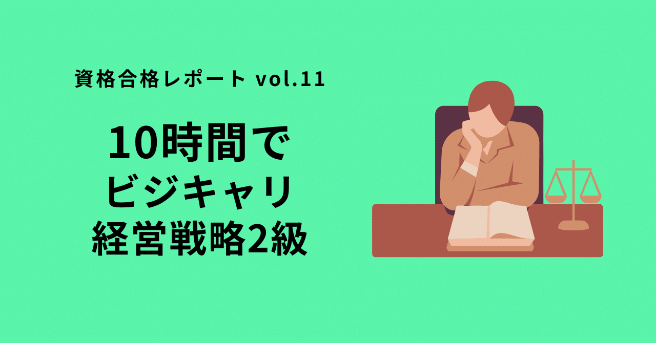 ビジネス・キャリア標準テキスト 「【共通知識】生産管理 2級 第