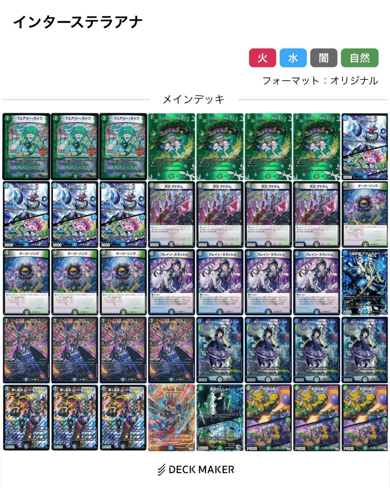 デュエマ】清楚な委員長デッキはお好きでしょうか。【デッキ紹介 デュエマ】清楚な委員長デッキはお好きでしょうか。【デッキ紹介