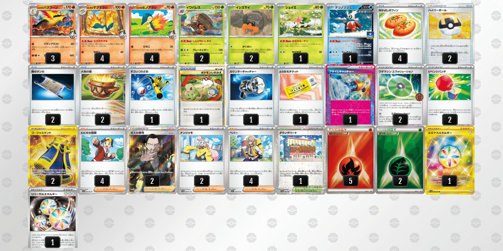 2024/6/15(土) とろろ昆布杯 デッキ提出 レジドラゴ 2024/6/15(土