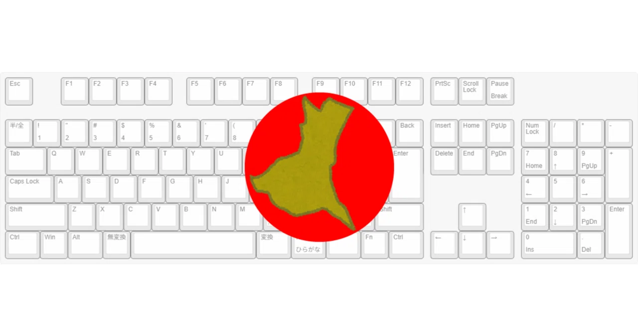 だのに なぜ 僕は日本語配列なのか？｜玄人モネ