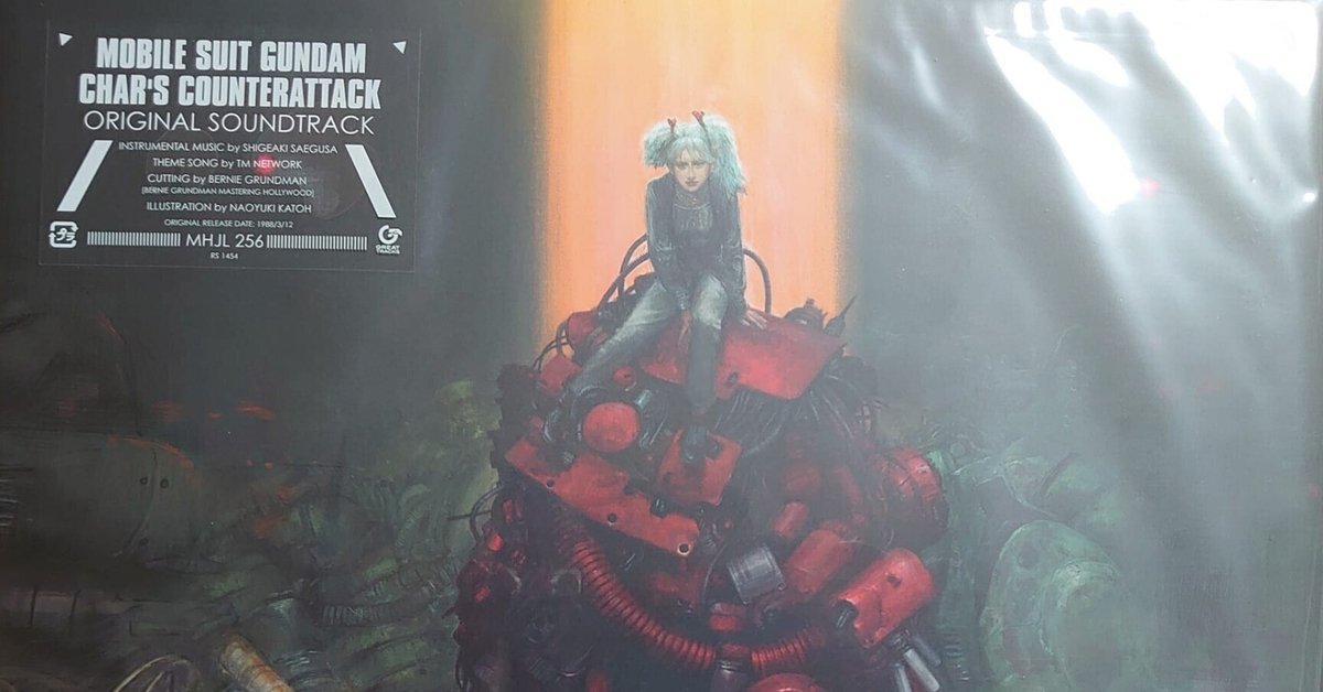 機動戦士ガンダム 逆襲のシャア オリジナルサウンドトラック　完全生産限定盤 逆襲のシャア オリジナル・サウンドトラック」のアナログ盤が