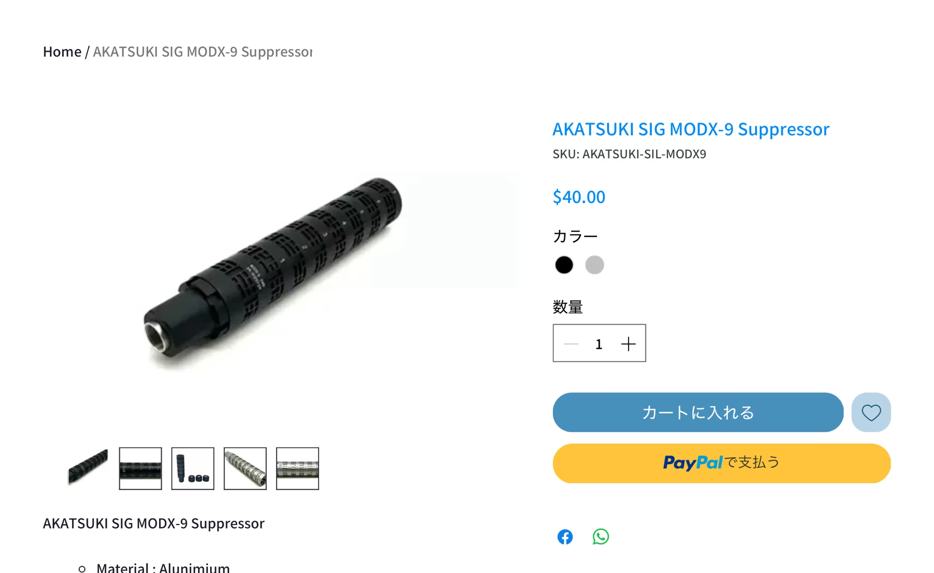 AKATSUKI SIG XM7 SLX6.8 サプレッサー フラッシュハイダー AKATSUKI SIG XM7 SLX6.8 サプレッサー フラッシュハイダー Sig 6.8