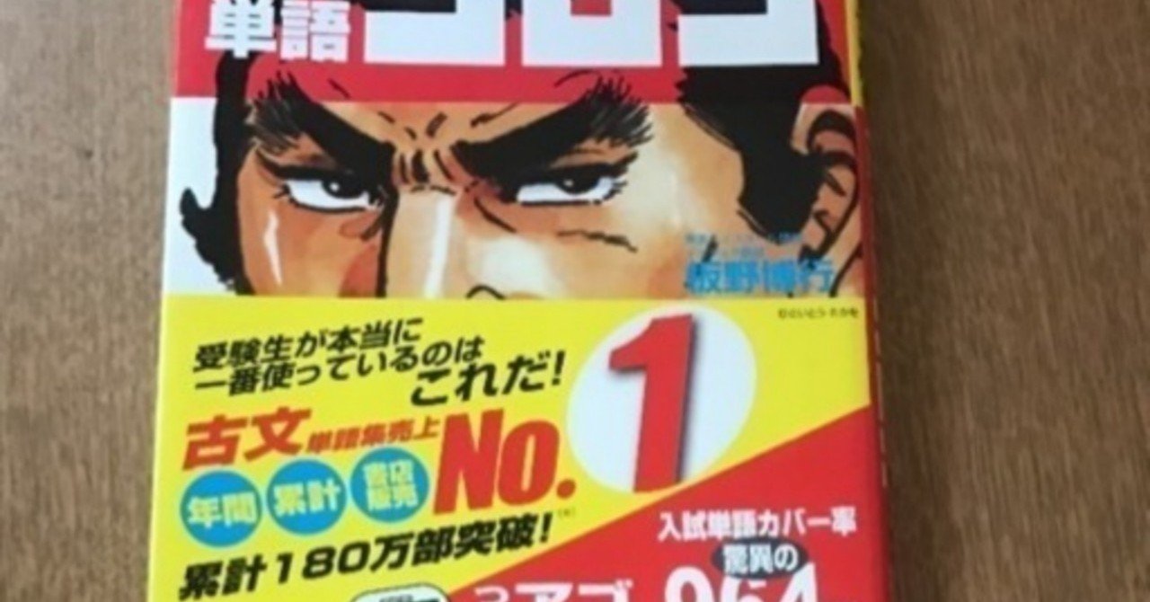 逮捕 ゴロゴ板野博行逮捕 強要 音羽舞 Note