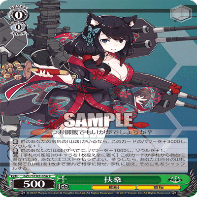 トリオの3つ目のデッキにどうですか？8宝アズールレーン。｜ひな