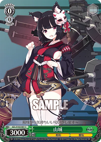 トリオの3つ目のデッキにどうですか？8宝アズールレーン。｜ひな