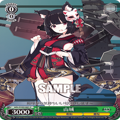 トリオの3つ目のデッキにどうですか？8宝アズールレーン。｜ひな